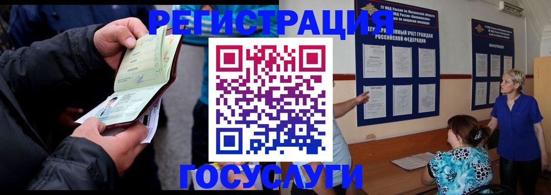 временная регистрация гарантия в Борисоглебске