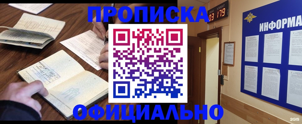 пропишу в квартире в Борисоглебске