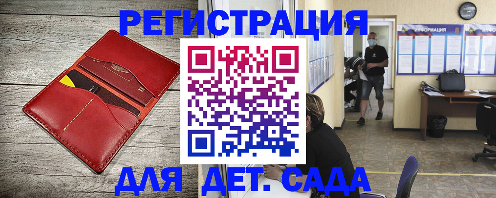 прописка паспорт в Борисоглебске