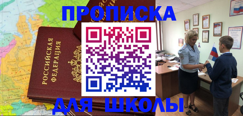 временная регистрация для всех в Борисоглебске