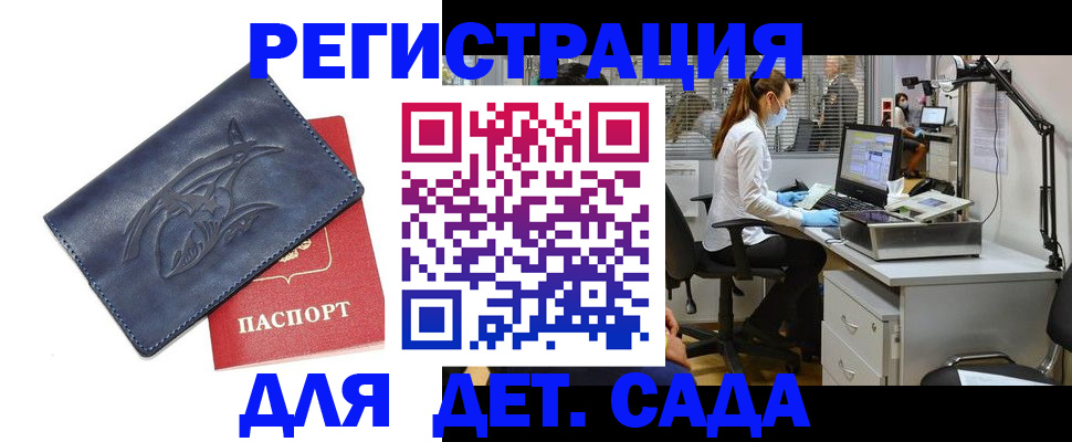 прописка поиск в Борисоглебске