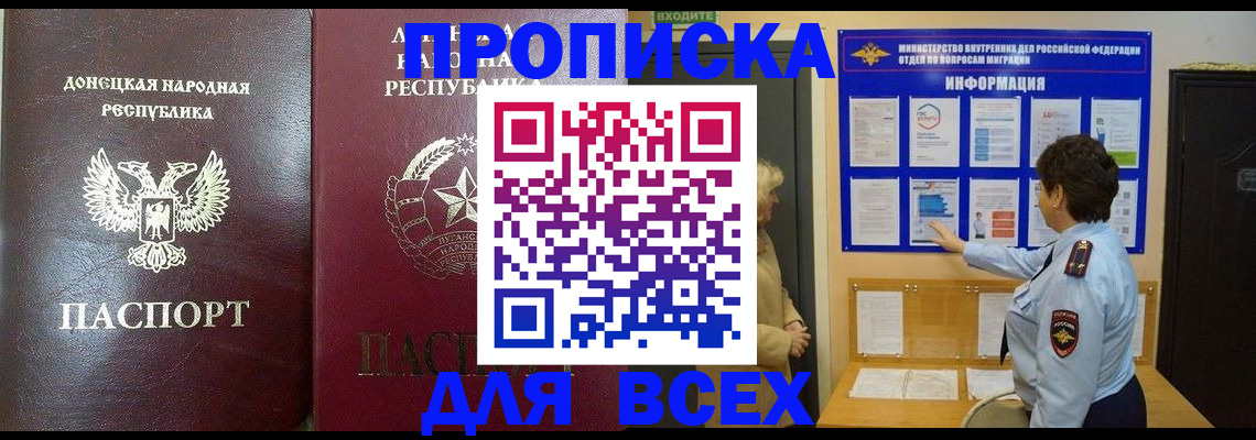 временная регистрация для всех в Борисоглебске