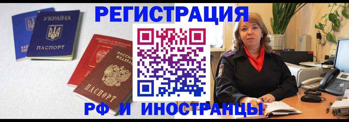 временная регистрация надежно в Борисоглебске
